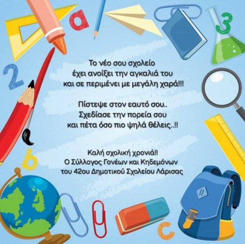 χ48 ΠΛΑΣΤΙΚΟΠΟΙΗΜΕΝΑ